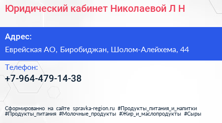 Нажмите, чтобы скачать визитку Юридический кабинет Николаевой Л Н - визитка
