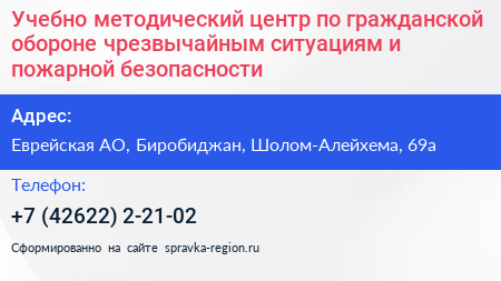 Учебно методический центр по гражданской обороне чрезвычайным ситуациям и пожарной безопасности - визитка