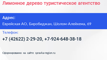 Лимонное дерево туристическое агентство - визитка