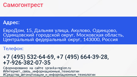 Самогонтрест - визитка