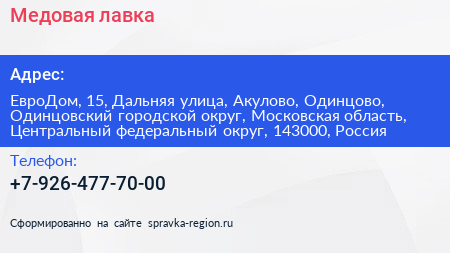 Медовая лавка - визитка