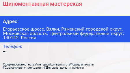 Шиномонтажная мастерская - визитка