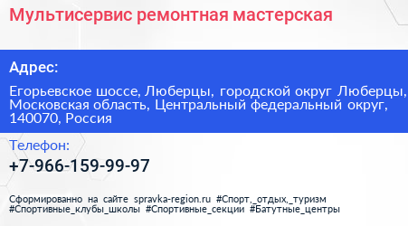 Мультисервис ремонтная мастерская - визитка