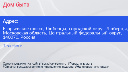 Дом быта - визитка