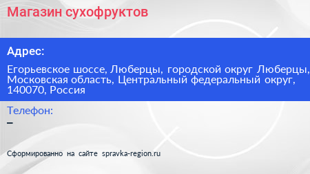 Магазин сухофруктов - визитка