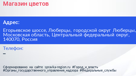 Магазин цветов - визитка