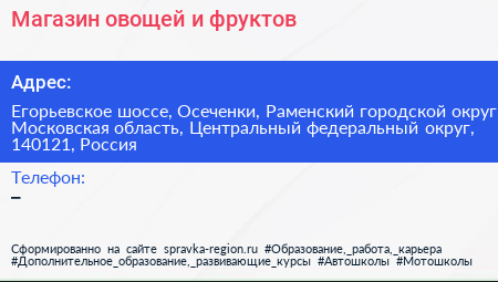 Магазин овощей и фруктов - визитка