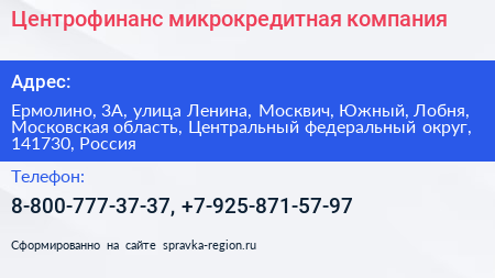 Центрофинанс микрокредитная компания - визитка