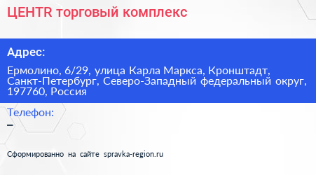 ЦЕНТR торговый комплекс - визитка