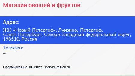 Магазин овощей и фруктов - визитка