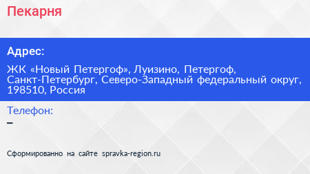 Пекарня - визитка