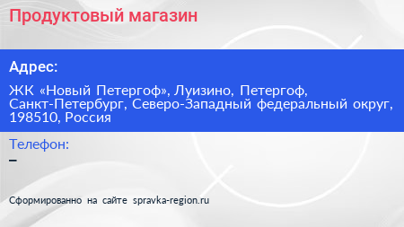 Продуктовый магазин - визитка