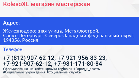 KolesoXL магазин мастерская - визитка