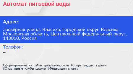 Автомат питьевой воды - визитка