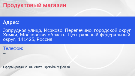 Продуктовый магазин - визитка