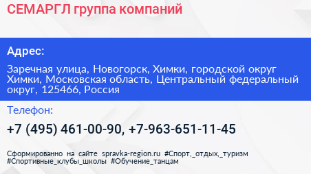 СЕМАРГЛ группа компаний - визитка