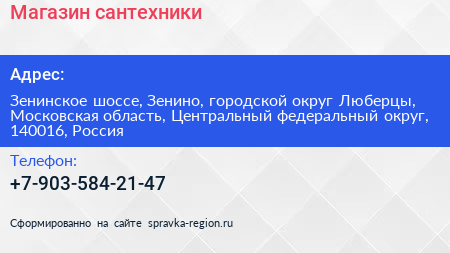 Магазин сантехники - визитка