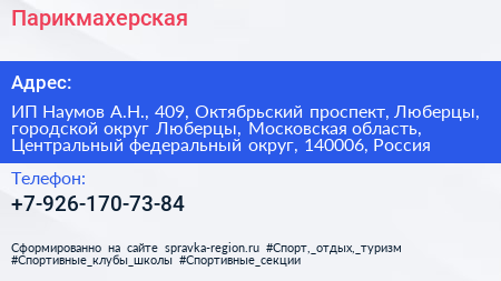 Парикмахерская - визитка