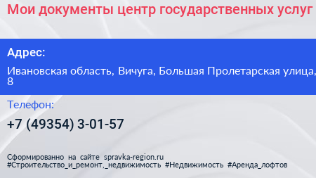 Мои документы центр государственных услуг - визитка