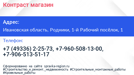 Контраст магазин - визитка