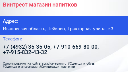 Винтрест магазин напитков - визитка