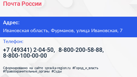 Почта России - визитка