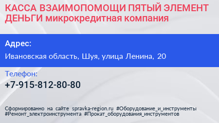 КАССА ВЗАИМОПОМОЩИ ПЯТЫЙ ЭЛЕМЕНТ ДЕНЬГИ микрокредитная компания - визитка
