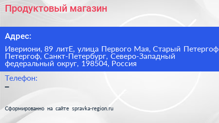 Продуктовый магазин - визитка