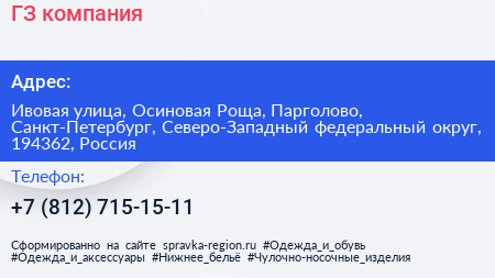 ГЗ компания - визитка