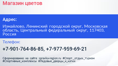 Магазин цветов - визитка