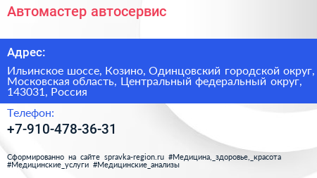 Автомастер автосервис - визитка