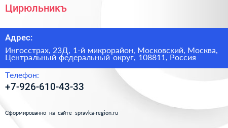 Цирюльникъ - визитка