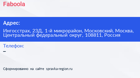 Faboola - визитка