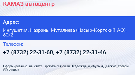 КАМАЗ автоцентр - визитка