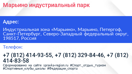 Марьино индустриальный парк - визитка
