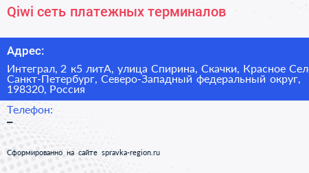 Qiwi сеть платежных терминалов - визитка