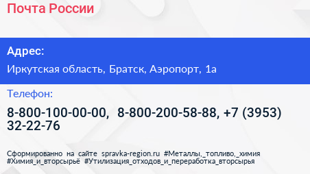 Почта России - визитка