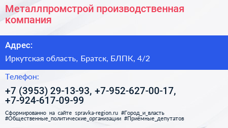 Металлпромстрой производственная компания - визитка