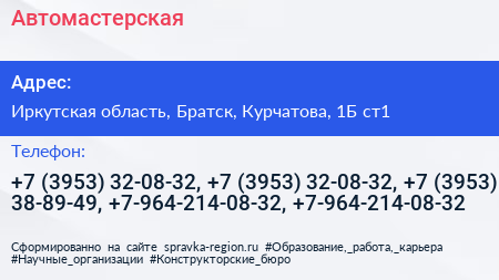 Автомастерская - визитка