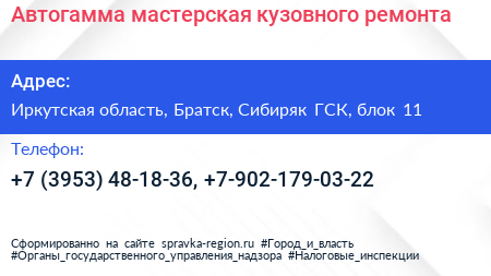 Автогамма мастерская кузовного ремонта - визитка