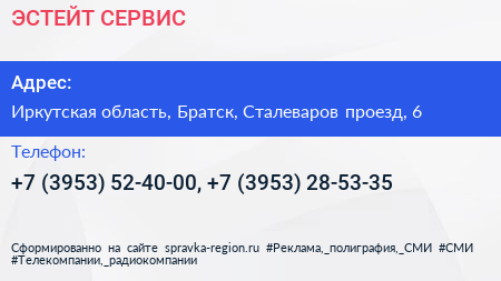 ЭСТЕЙТ СЕРВИС - визитка