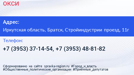 ОКСИ - визитка