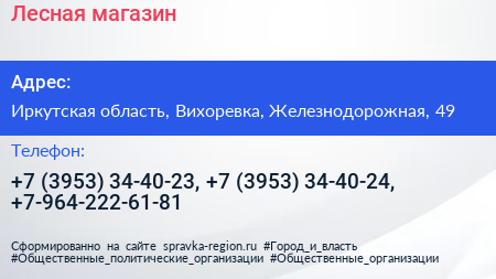 Лесная магазин - визитка