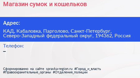 Магазин сумок и кошельков - визитка