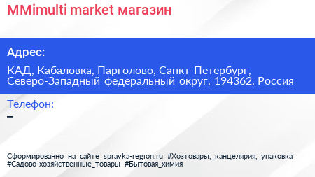 MMimulti market магазин - визитка