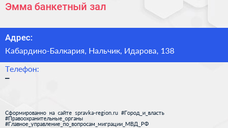 Нажмите, чтобы скачать визитку Эмма банкетный зал - визитка