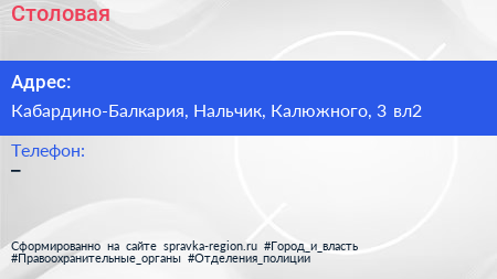 Нажмите, чтобы скачать визитку Столовая - визитка