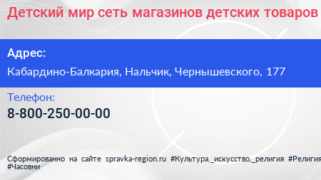 Нажмите, чтобы скачать визитку Детский мир сеть магазинов детских товаров - визитка