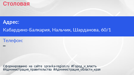Нажмите, чтобы скачать визитку Столовая - визитка