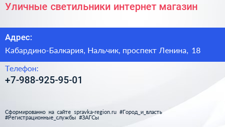 Нажмите, чтобы скачать визитку Уличные светильники интернет магазин - визитка